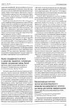 Научная статья на тему 'Анализ специфичности антител в сыворотках пациентов, получающих терапию экстрактами омелы белой'