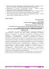 Научная статья на тему 'АНАЛИЗ СПЕЦИФИКИ ТЬЮТОРСКОГО СОПРОВОЖДЕНИЯ ЛИЧНОСТИ'