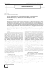 Научная статья на тему 'АНАЛІЗ СПЕЦИФІКИ УПРАВЛІННЯ ФІНАНСОВИМ ЗАБЕЗПЕЧЕННЯМ ВІЙСЬКОВИХ ПІДРОЗДІЛІВ НАЦІОНАЛЬНОЇ ГВАРДІЇ УКРАЇНИ'