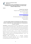 Научная статья на тему 'АНАЛИЗ СПОРНЫХ ВОПРОСОВ В ПРОЦЕДУРЕ БАНКРОТСТВА В СВЯЗИ С ПРИНЯТИЕМ ПОСТАНОВЛЕНИЯ КОНСТИТУЦИОННОГО СУДА ОТ 31.05.2023'