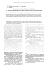 Научная статья на тему 'Анализ способа получения формальдегида на желозомолибденовых катализаторох и пути его интенсификации'