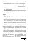 Научная статья на тему 'АНАЛіЗ СПОСОБіВ ГАСіННЯ ПОЖЕЖ В РЕЗЕРВУАРАХ З НАФТОПРОДУКТАМИ КОМБіНОВАНИМ СПОСОБОМ'