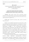 Научная статья на тему 'АНАЛИЗ СПОСОБОВ И МЕТОДОВ РАЗВИТИЯ ЭМОЦИОНАЛЬНОГО ИНТЕЛЛЕКТА ПОДРОСТКОВ'