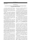 Научная статья на тему 'Анализ способов и схем управления метановыделением на выемочном участке'