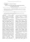 Научная статья на тему 'Анализ способов интенсификации абсорбции формальдегида в производстве формалина'