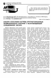 Научная статья на тему 'Анализ способов нагрева крупнотоннажных промышленных слитков с незатвердевшей сердцевиной (обзор)'