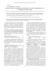 Научная статья на тему 'Анализ способов сокращения капитальных и эксплуатационных затрат в производстве формалина'