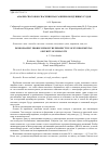 Научная статья на тему 'АНАЛИЗ СПОСОБОВ СПАСЕНИЯ ПАССАЖИРОВ ВОЗДУШНЫХ СУДОВ'