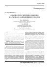 Научная статья на тему 'Анализ спроса и предложения на рынках аддиктивных товаров'