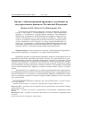 Научная статья на тему 'Анализ стабилизационной функции и устойчивости государственных финансов Российской Федерации'