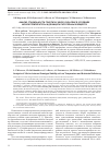 Научная статья на тему 'Анализ стабильности генотипа Vibrio cholerae в условиях низкой температуры и дефицита питательных веществ'