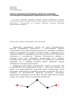 Научная статья на тему 'Анализ стабильности исходных пунктов на основании спутниковых определений в геодезической сети сгущения'