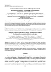 Научная статья на тему 'АНАЛИЗ СТАБИЛЬНОСТИ НАЧАЛЬНОЙ СКОРОСТИ ПОЛЕТА ДРОБИ СОВРЕМЕННЫХ ОХОТНИЧЬИХ И СПОРТИВНЫХ ГЛАДКОСТВОЛЬНЫХ ПАТРОНОВ'