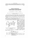 Научная статья на тему 'Анализ стабильности регенеративной схемы включения вихретокового преобразователя'