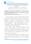 Научная статья на тему 'АНАЛИЗ СТАБИЛЬНОСТИ ТЕХНОЛОГИЧЕСКОЙ СИСТЕМЫ ПРОИЗВОДСТВА КАРАМЕЛИ'