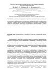 Научная статья на тему 'Анализ становления и развития системы здравоохранения Удмуртской республики'