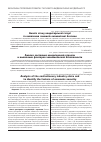 Научная статья на тему 'Аналіз стану кондитерської галузі та виявлення чинників економічної безпеки'