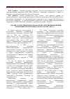 Научная статья на тему 'Анализ статистических показателей о жертвоприношении коррупции в Республике Татарстан (2007-2009 гг. )'