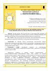 Научная статья на тему 'АНАЛИЗ СТАТИСТИКИ ОТКАЗОВ МИКРОПРОЦЕССОРНЫХ И ЭЛЕКТРОМЕХАНИЧЕСКИХ УСТРОЙСТВ РЕЛЕЙНОЙ ЗАЩИТЫ'