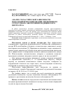 Научная статья на тему 'Анализ стохастической зависимости нозологий при планировании эффективного структурного обеспечения медицинского центра ВУЗа'