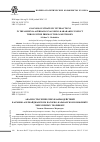 Научная статья на тему 'АНАЛИЗ СТРАТЕГИЧЕСКИХ ВЗАИМОДЕЙСТВИЙ В АРМЯНО-АЗЕРБАЙДЖАНСКОМ НАГОРНО-КАРАБАХСКОМ КОНФЛИКТЕ ЧЕРЕЗ ПРИЗМУ ТЕОРИИ ИГР'