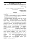 Научная статья на тему 'АНАЛИЗ СТРАТЕГИИ ПРОДВИЖЕНИЯ ГОРОДОВ-КУРОРТОВ КРАСНОДАРСКОГО КРАЯ'