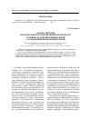 Научная статья на тему 'Анализ стратегий, используемых в реабилитационном процессе семьями, воспитывающими детей с ограниченными возможностями'