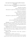 Научная статья на тему 'Анализ стратегий утилизации и переработки ТБО в Российской Федерации'