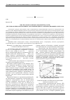 Научная статья на тему 'Анализ структур преобразователей частоты для технологически связанных электроприводных газоперекачивающих агрегатов'