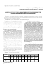 Научная статья на тему 'Аналіз структури та властивостей силумінів при різних режимах лазерної обробки'