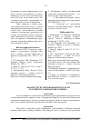 Научная статья на тему 'Анализ структурированных продуктов российского финансового рынка'