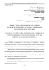 Научная статья на тему 'АНАЛИЗ СТРУКТУРНО-МЕХАНИЧЕСКИХ СВОЙСТВ ПОЛУФАБРИКАТОВ ИЗ МЯСА МУЛАРДОВ С ДОБАВЛЕНИЕМ ГОРОХОВОЙ МУКИ И СПИРУЛИНЫ'