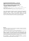 Научная статья на тему 'Анализ структурной организации и ресурсного обеспечения патологоанатомической службы Челябинской области'