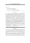 Научная статья на тему 'Анализ структуры белка SaHPF Staphylococcus aureus'