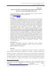 Научная статья на тему 'Анализ структуры государственных закупок лекарственных средств с недоказанной эффективностью'