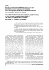 Научная статья на тему 'Анализ структуры и химического состава дисперсно-упрочненных заготовок, полученных методом центробежного литья'