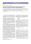 Научная статья на тему 'Анализ структуры и оценка пропорциональности производственных мощностей предприятия'