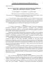 Научная статья на тему 'Анализ структуры и территориальной репрезентативности природно-заповедного фонда Украины)'
