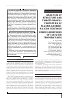 Научная статья на тему 'Анализ структуры и триботехнических свойств плазменных карбидокремниевых покрытий в условиях повышенных температур'