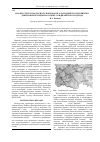 Научная статья на тему 'Анализ структуры лесного покрова юго-западной части Клинско-Дмитровской гряды на основе ландшафтного подхода'