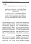 Научная статья на тему 'Анализ структуры нуклеосом в полиакриламидном геле методом Фёрстеровского резонансного переноса энергии'