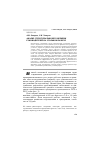 Научная статья на тему 'Анализ структуры рабочего времени руководителей на угольном разрезе'
