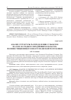 Научная статья на тему 'Анализ структуры распределения субъектов малого и среднего предпринимательства по инвестиционным зонам Чувашской Республики'
