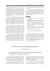 Научная статья на тему 'Анализ структуры рынка шинной продукции РФ'