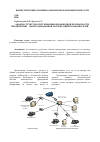 Научная статья на тему 'Анализ структуры системы информационной безопасности предприятия с централизованной авторизацией пользователей'