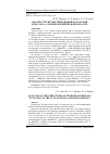 Научная статья на тему 'Анализ структуры тиреоидной патологии в 2011-2012 гг. В Пензе и Пензенской области'