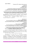 Научная статья на тему 'АНАЛИЗ СТРУКТУРЫ ЗАБОЛЕВАЕМОСТИ ПИЩЕВОДОМ СРЕДИ НАСЕЛЕНИЯ УДМУРТСКОЙ РЕСПУБЛИКИ ЗА 2016-2017 ГОДА'