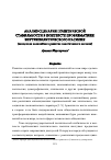 Научная статья на тему 'АНАЛИЗ СЦЕНАРИЯ ПОЛИТИЧЕСКОЙ СТАБИЛЬНОСТИ В КОНТЕКСТЕ ПРОБЛЕМАТИКИ ВНУТРИПОЛИТИЧЕСКОГО НАСИЛИЯ (концепция нелинейного развития политического насилия)'