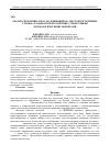 Научная статья на тему 'Анализ сцепления локусов, влияющих на число вегетативных узлов на главном побеге и ветвях, с известными морфологическими маркерами Fagopyrum tataricum Gaertn. '