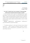 Научная статья на тему 'Анализ студенческих работ в процессе выполнения творческих медиаобразовательных заданий['